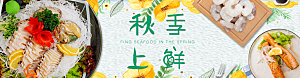 生鲜果蔬banner