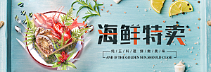 生鲜果蔬banner