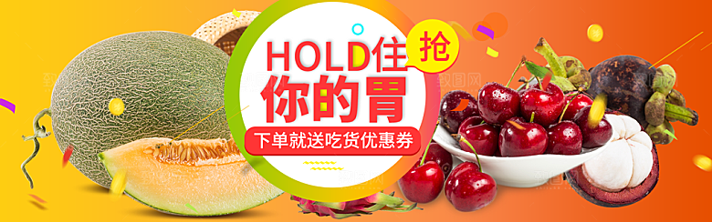 生鲜果蔬banner