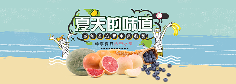 生鲜果蔬banner