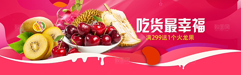 生鲜果蔬banner