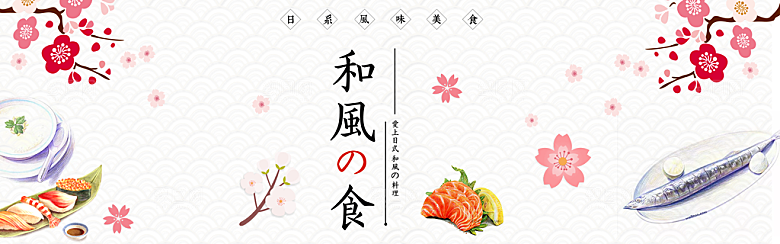 生鲜果蔬banner