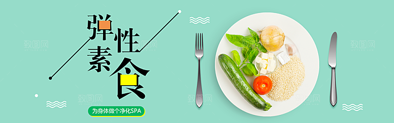 生鲜果蔬banner