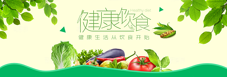 生鲜果蔬banner