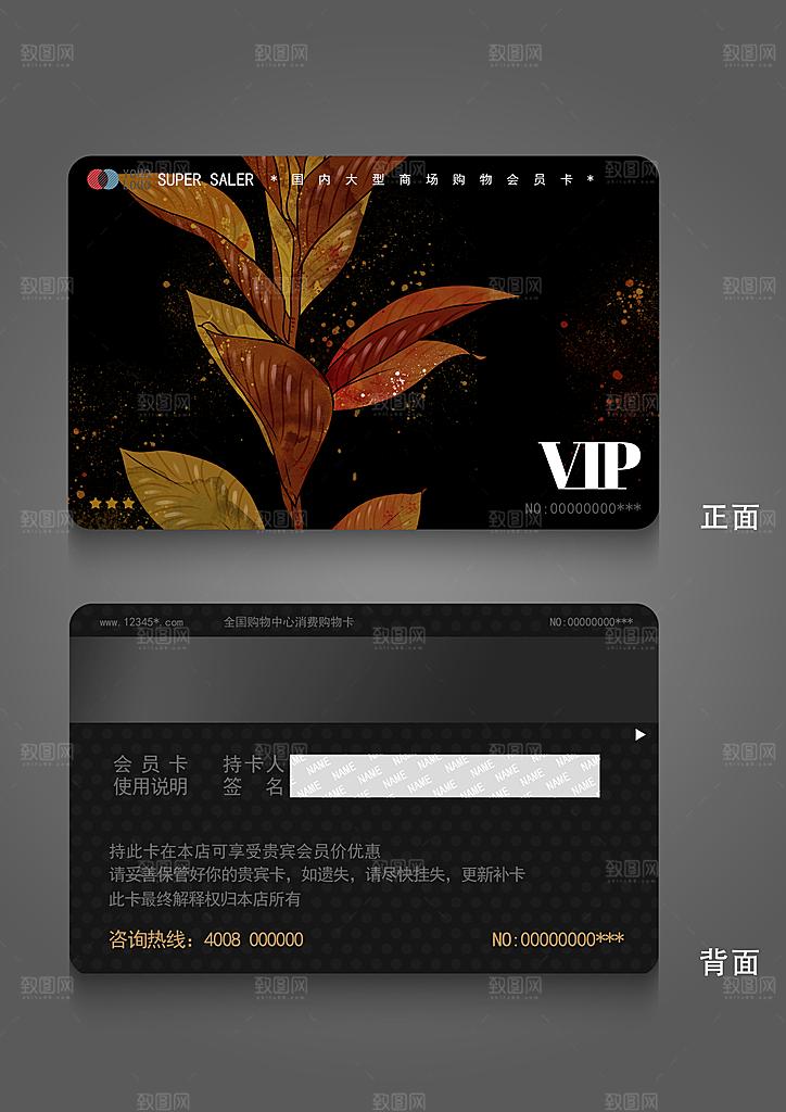 VIP卡会员卡贵宾卡