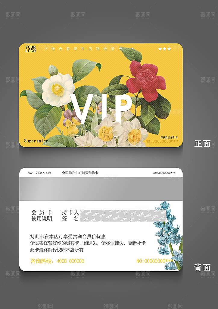 VIP卡会员卡贵宾卡
