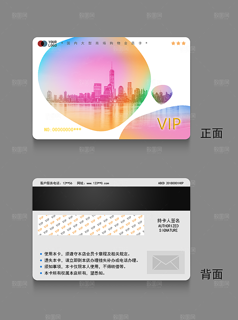 VIP卡会员卡贵宾卡