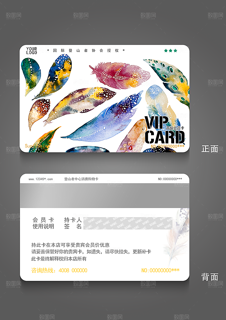 VIP卡会员卡贵宾卡