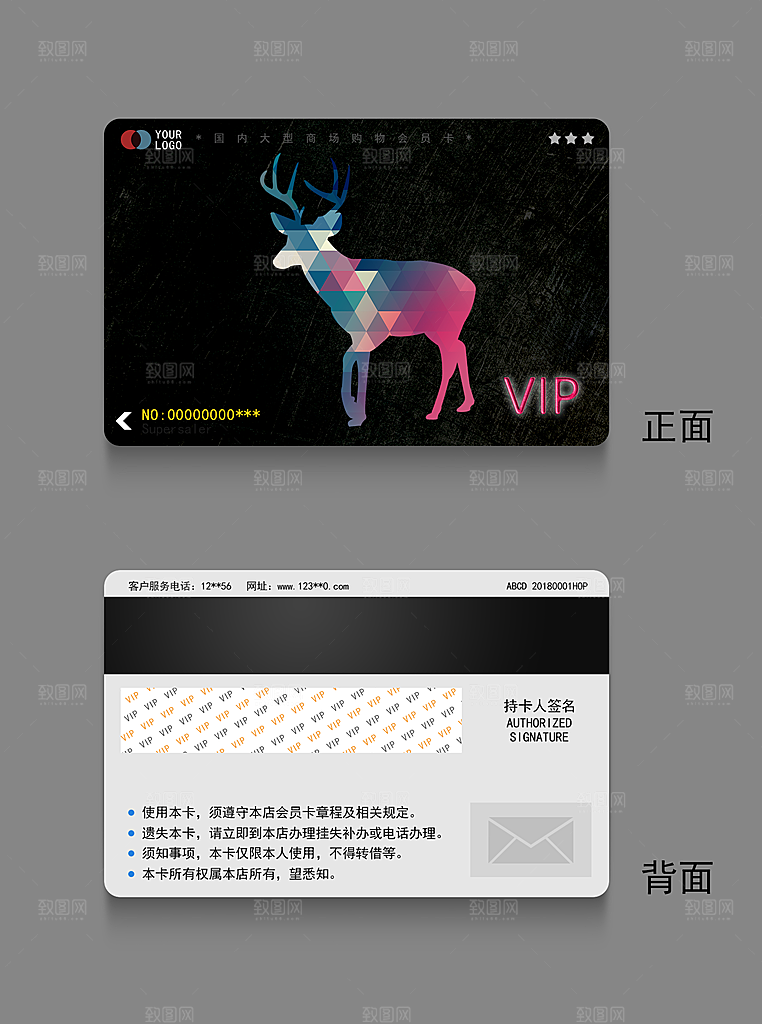 VIP卡会员卡贵宾卡