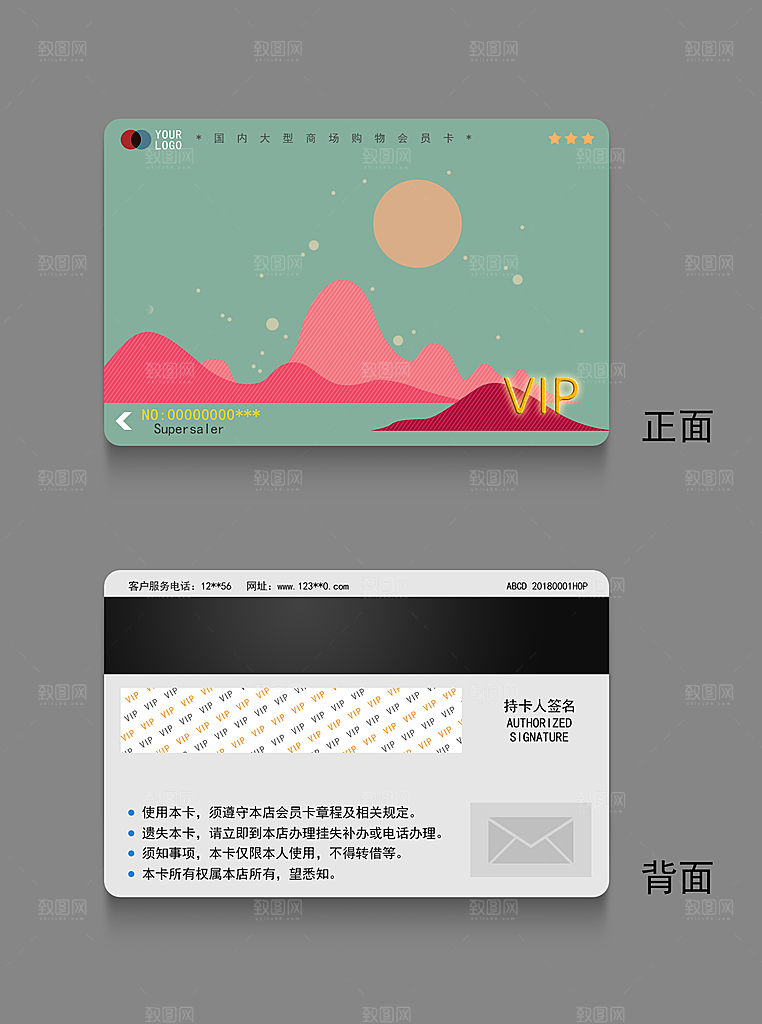 VIP卡会员卡贵宾卡