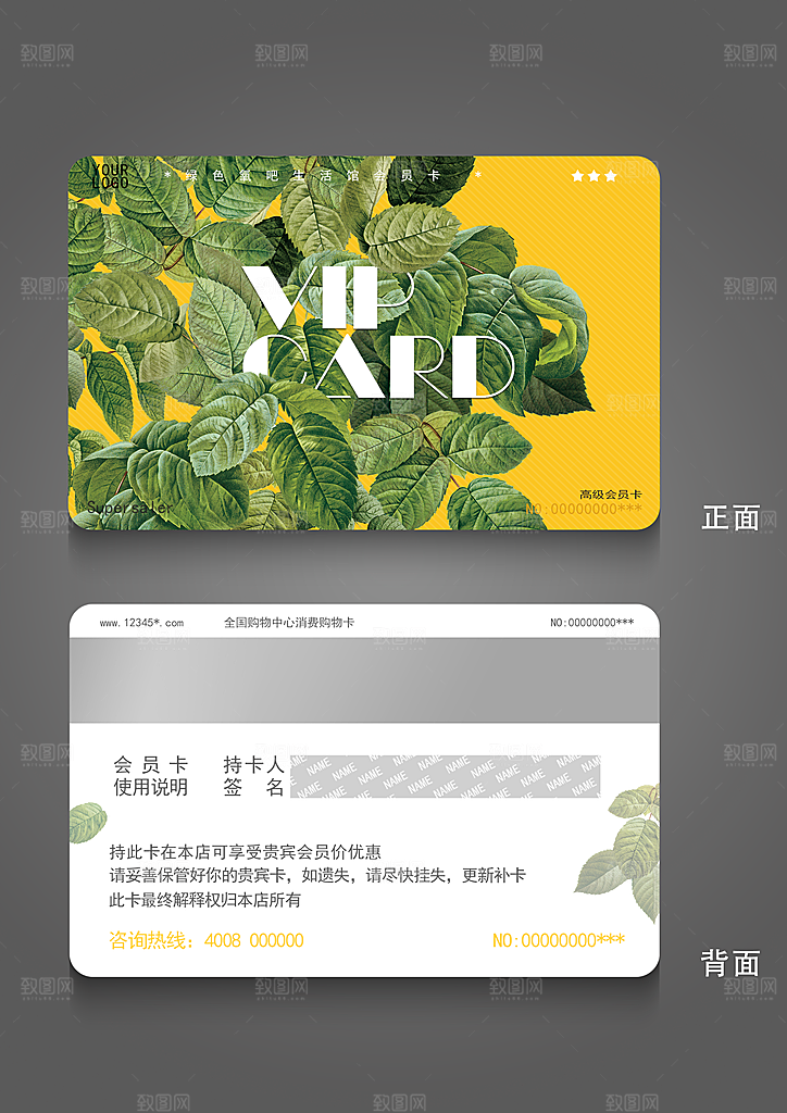 VIP卡会员卡贵宾卡