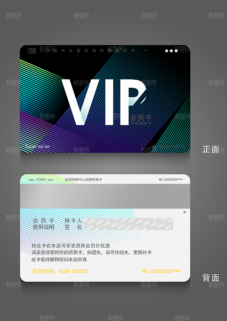 VIP卡会员卡贵宾卡