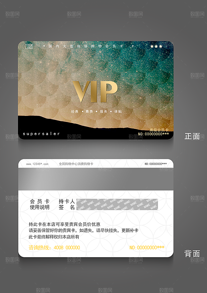 VIP卡会员卡贵宾卡