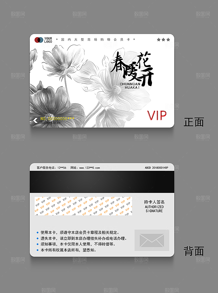 VIP卡会员卡贵宾卡
