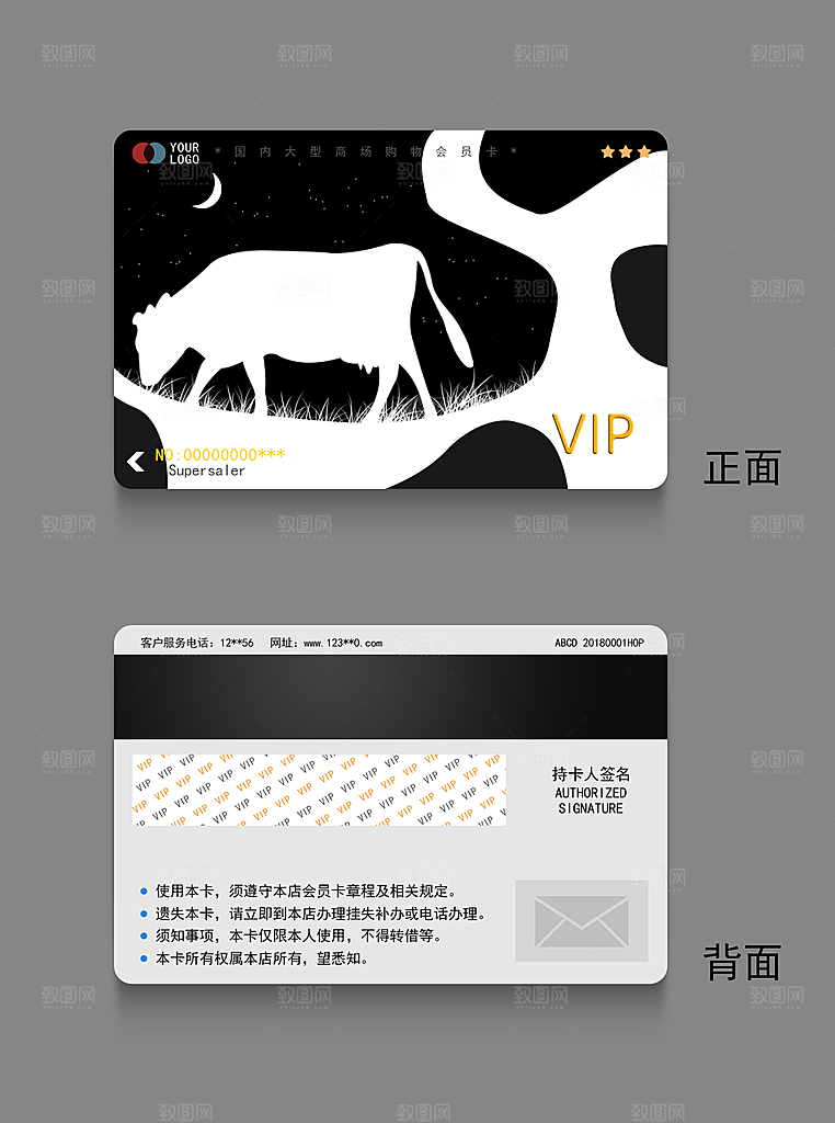VIP卡会员卡贵宾卡