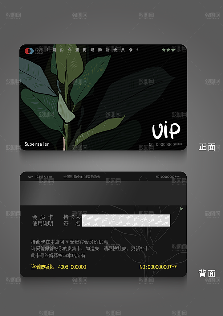 VIP卡会员卡贵宾卡