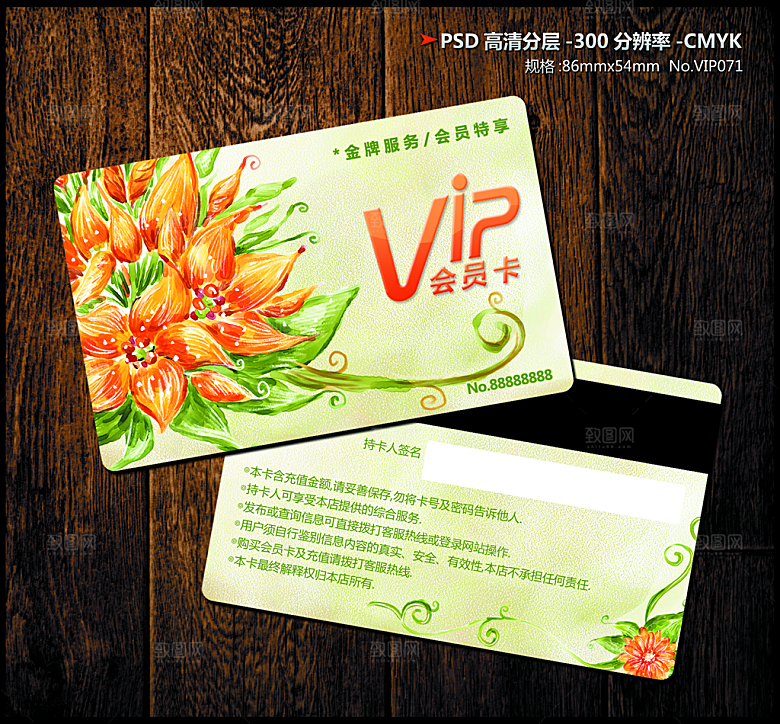 VIP卡会员卡贵宾卡