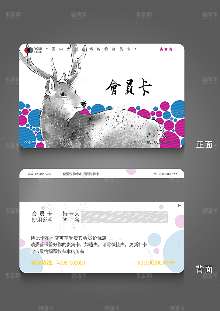 VIP卡会员卡贵宾卡
