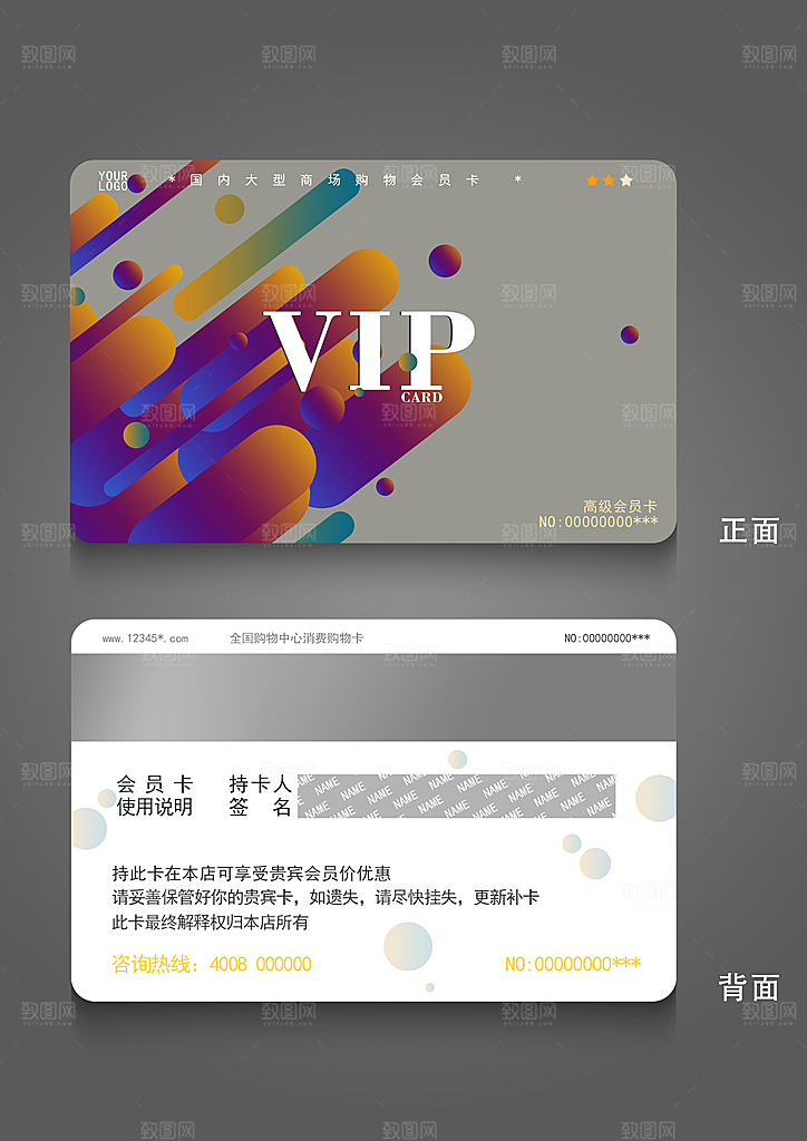 VIP卡会员卡贵宾卡