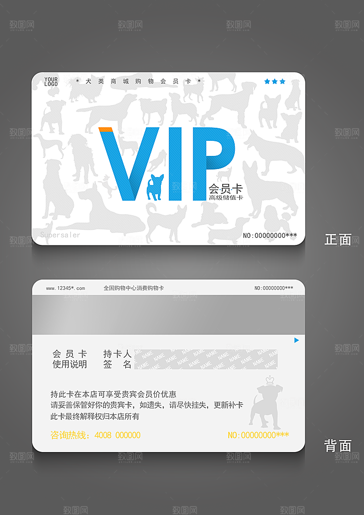 VIP卡会员卡贵宾卡