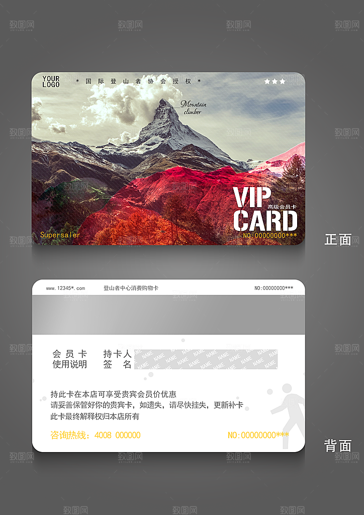 VIP卡会员卡贵宾卡
