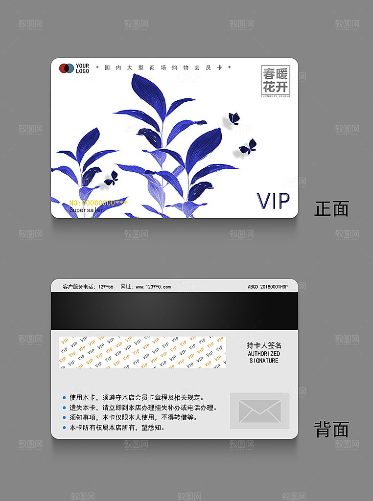 VIP卡会员卡贵宾卡