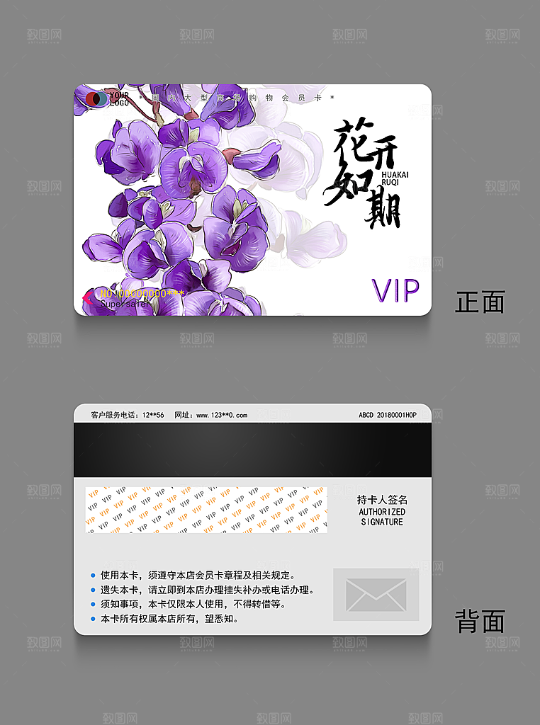 VIP卡会员卡贵宾卡