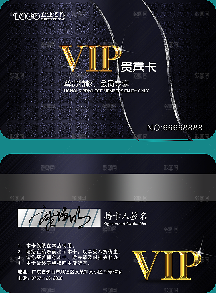 VIP卡会员卡贵宾卡