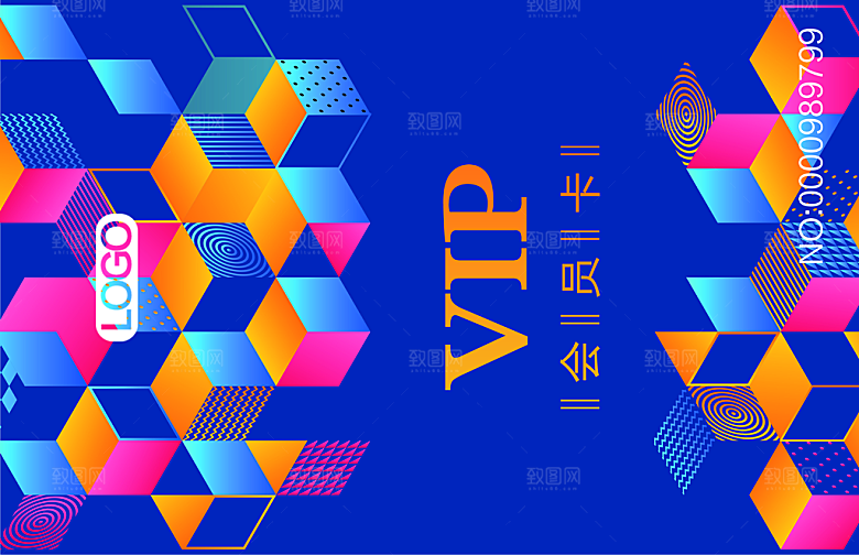 VIP卡会员卡贵宾卡