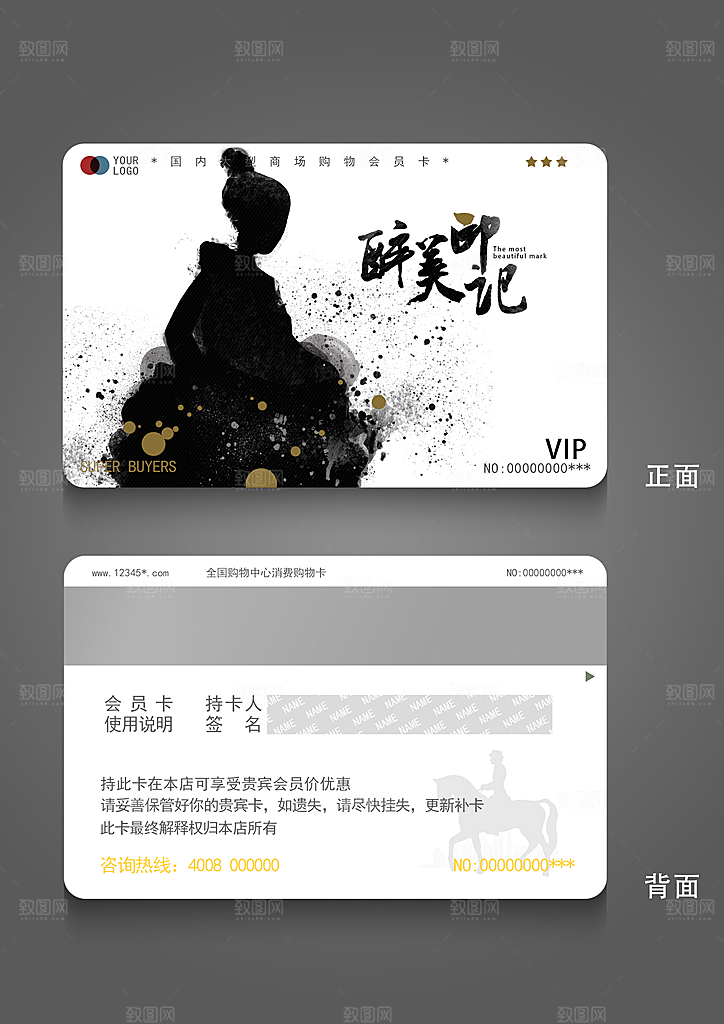 VIP卡会员卡贵宾卡