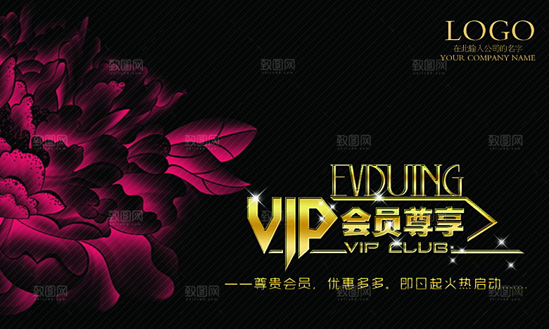 VIP卡会员卡贵宾卡