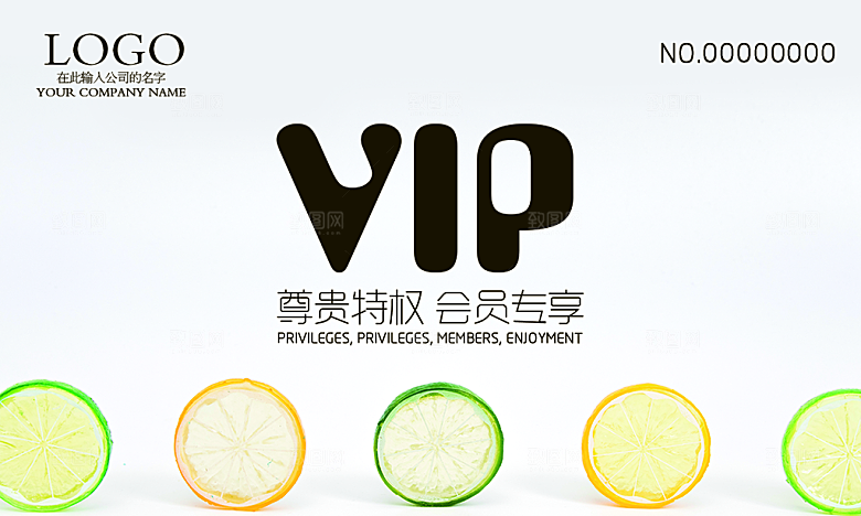 VIP卡会员卡贵宾卡