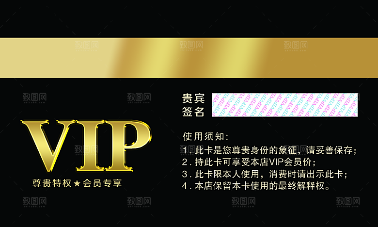 VIP卡会员卡贵宾卡