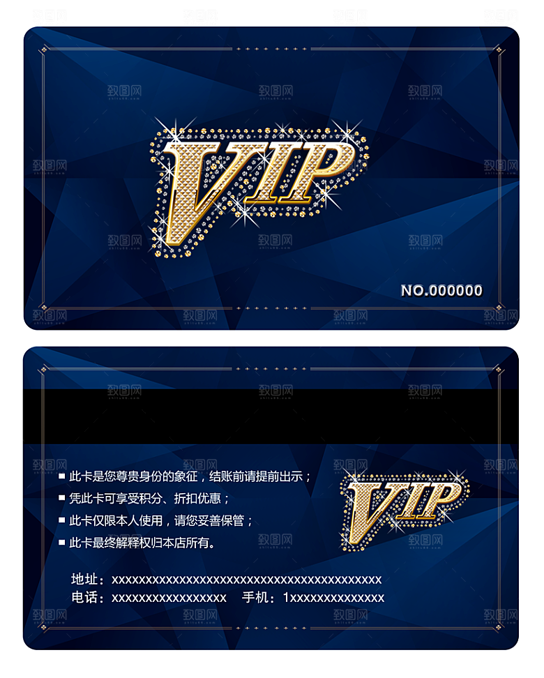 VIP卡会员卡贵宾卡