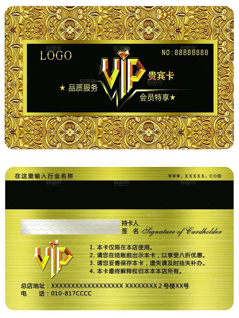 VIP卡会员卡贵宾卡