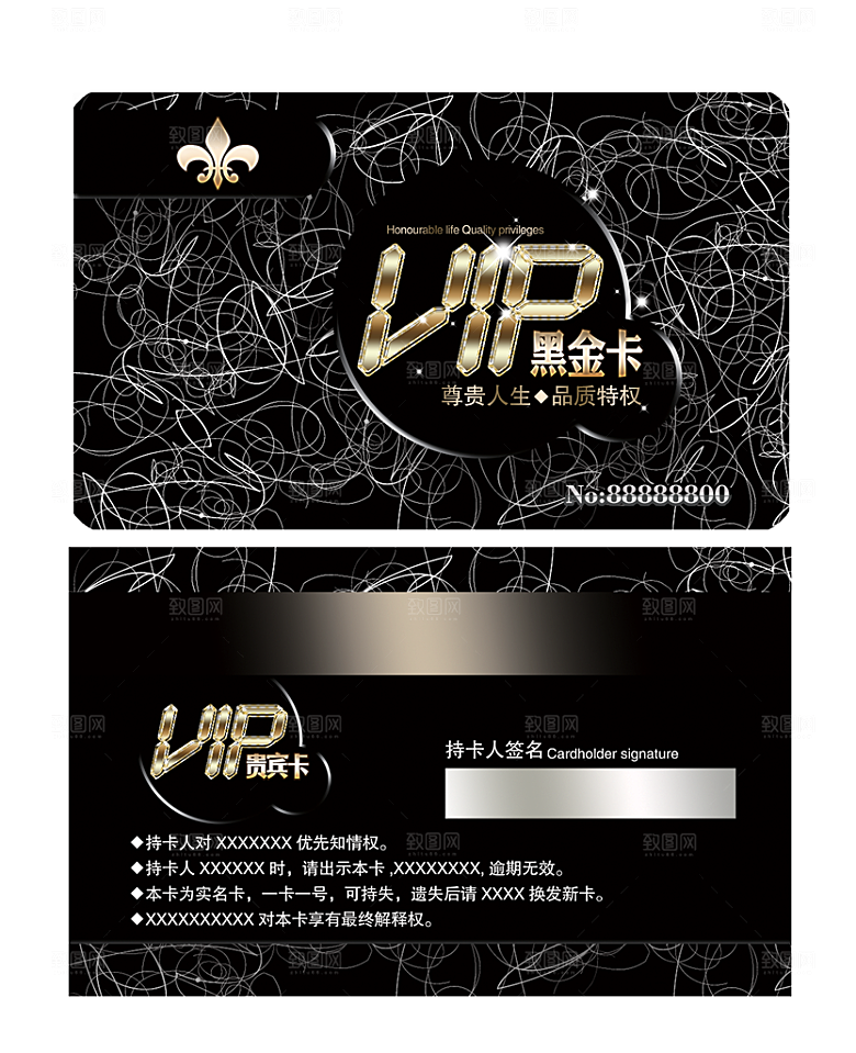 VIP卡会员卡贵宾卡