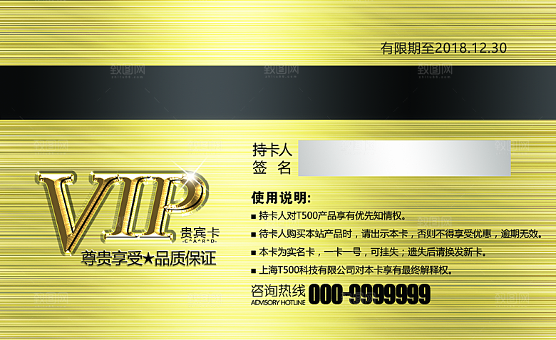 VIP卡会员卡贵宾卡