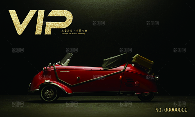 VIP卡会员卡贵宾卡