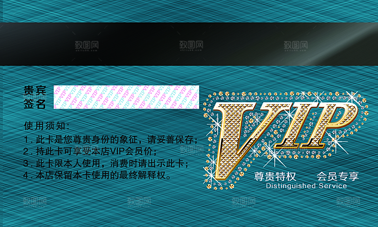 VIP卡会员卡贵宾卡