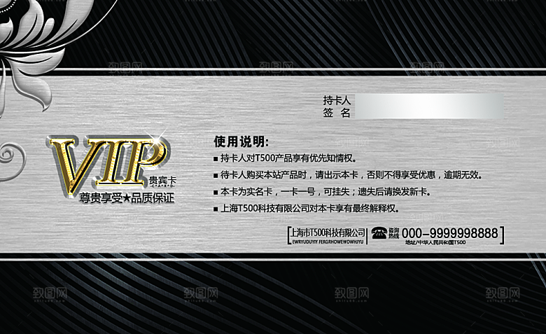 VIP卡会员卡贵宾卡