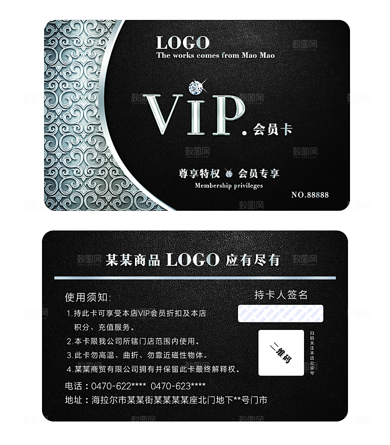 VIP卡会员卡贵宾卡