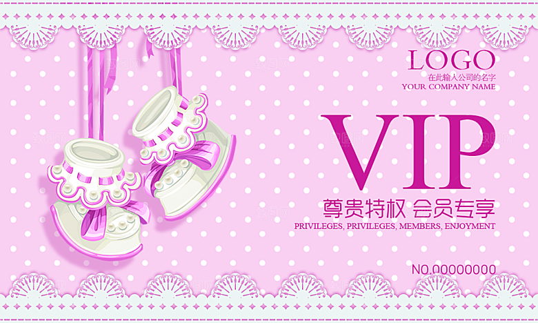 VIP卡会员卡贵宾卡