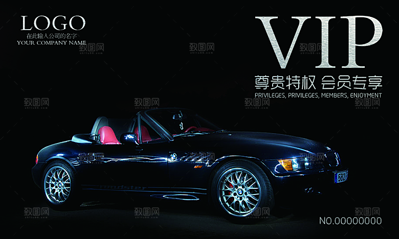 VIP卡会员卡贵宾卡
