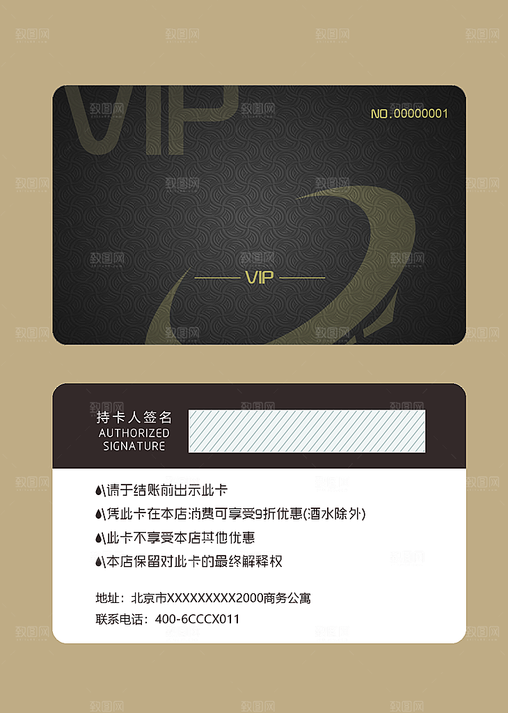 VIP卡会员卡贵宾卡