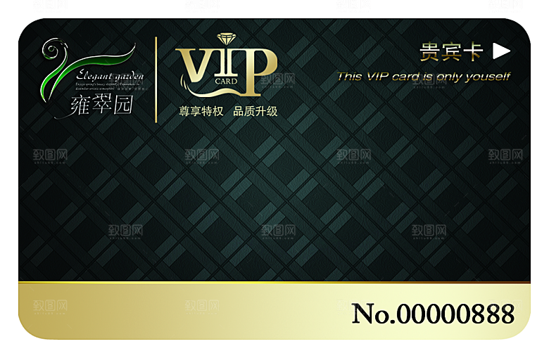 VIP卡会员卡贵宾卡