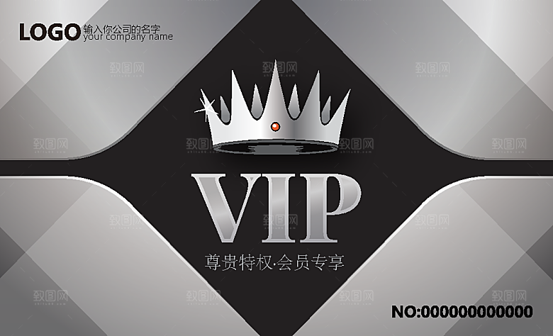 VIP卡会员卡贵宾卡