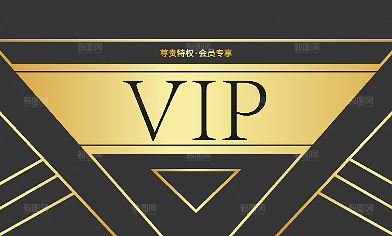 VIP卡会员卡贵宾卡