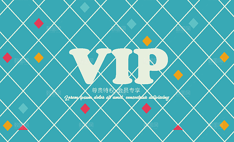 VIP卡会员卡贵宾卡