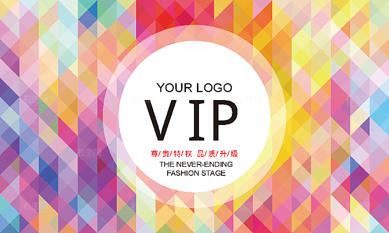 VIP卡会员卡贵宾卡