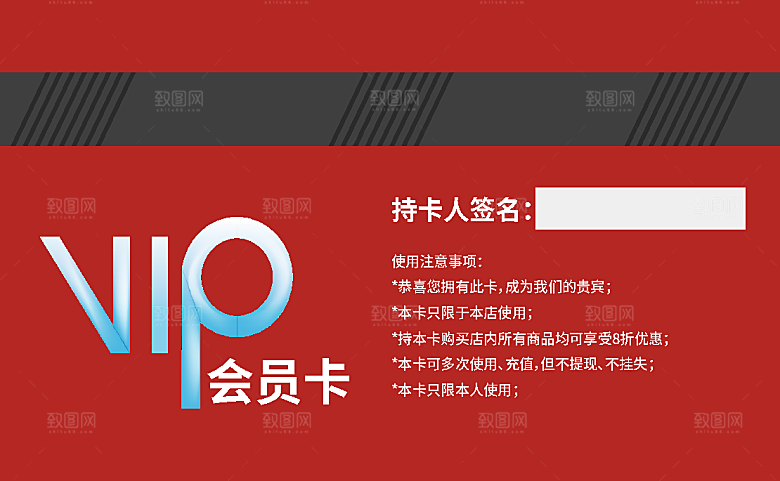 VIP卡会员卡贵宾卡